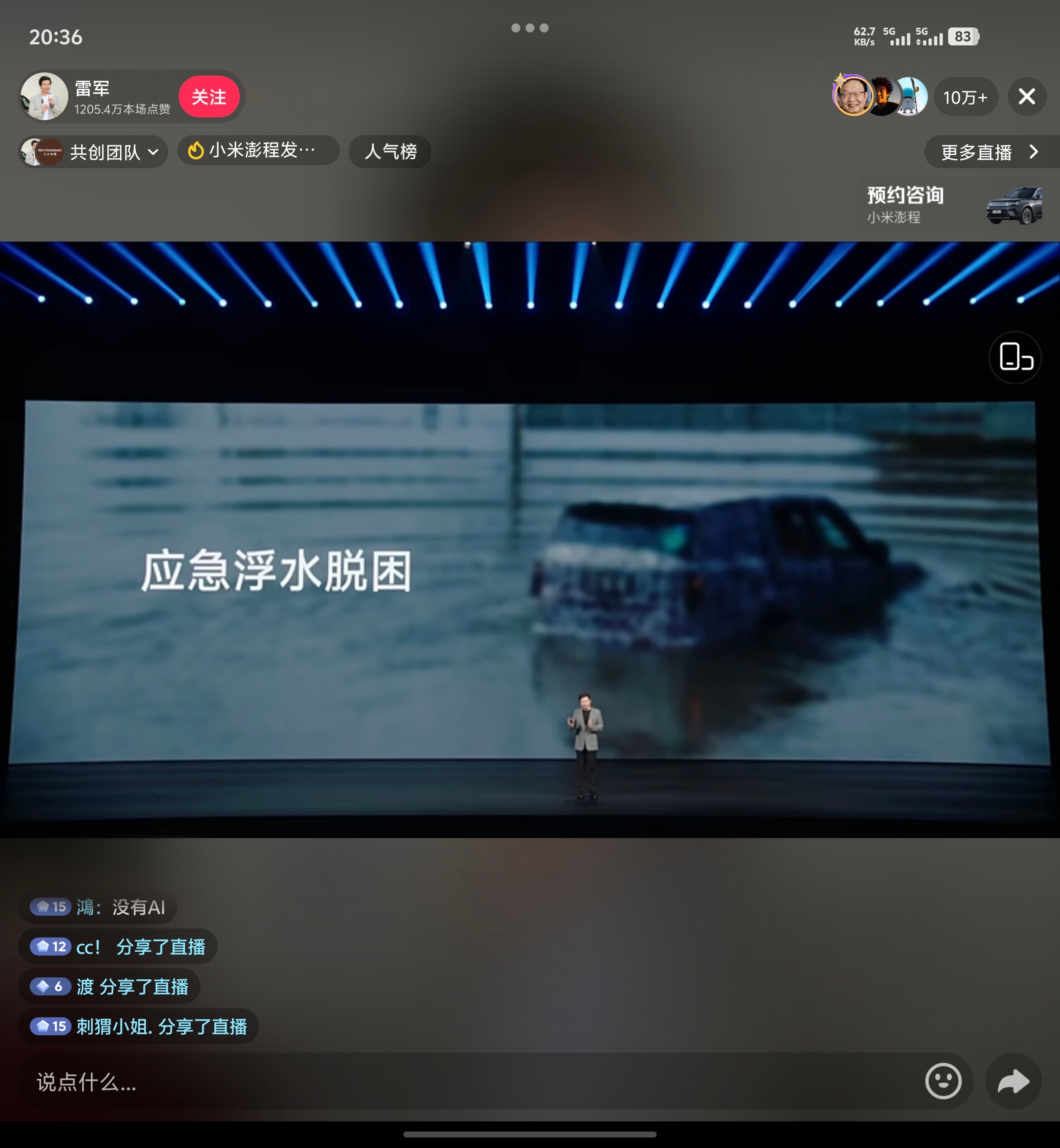 澎程N90支持应急浮水脱困，落水后三分钟内座舱无明显进水小米澎程