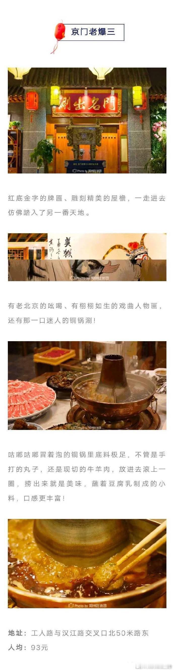 郑州7家环境超美的餐厅，你确定不了解一下吗？[来] 郑州美食探店 ​​​