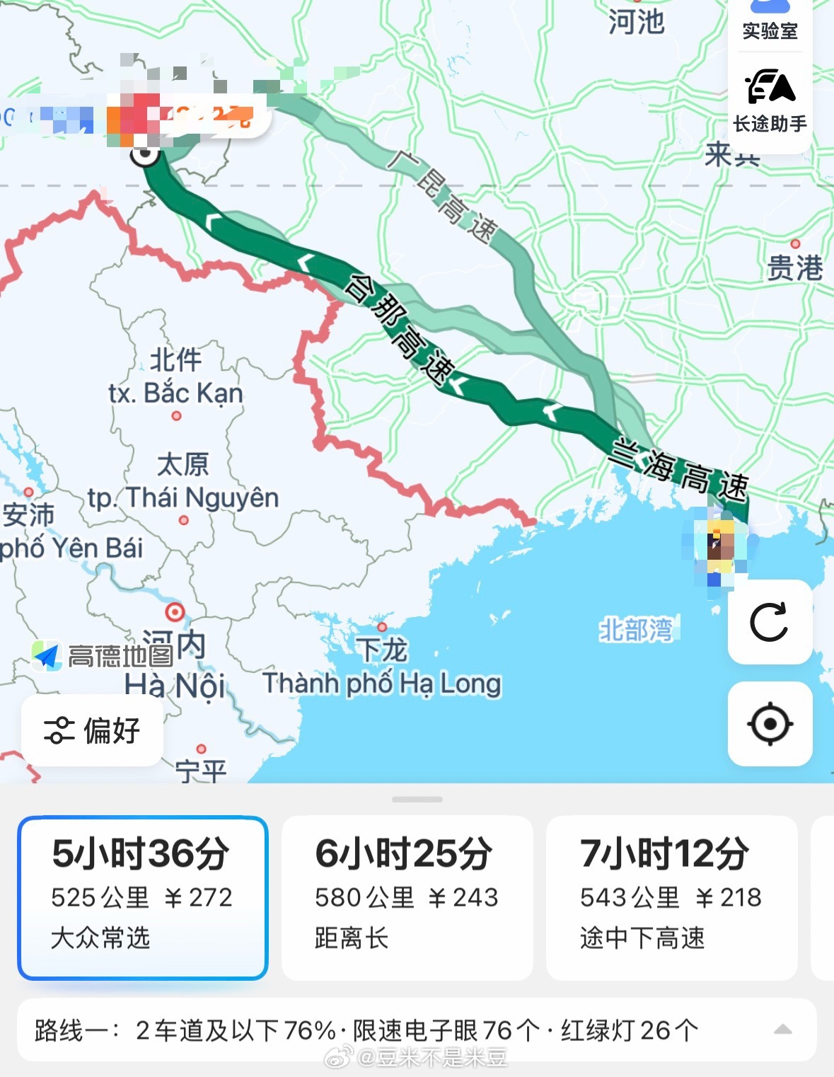 我现在终于能体会我老公一个人开车3700公里来找我是什么感受了。我今天才开500