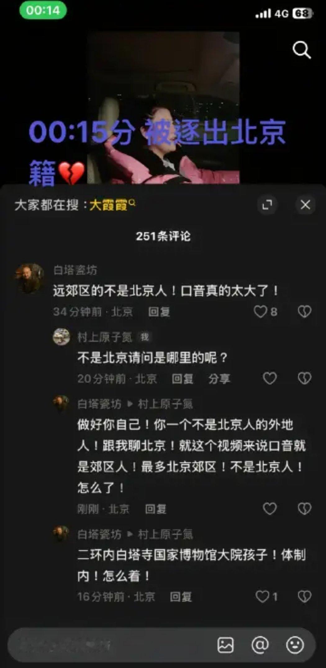 远郊就这样被逐出北京了？[哆啦A梦害怕] 