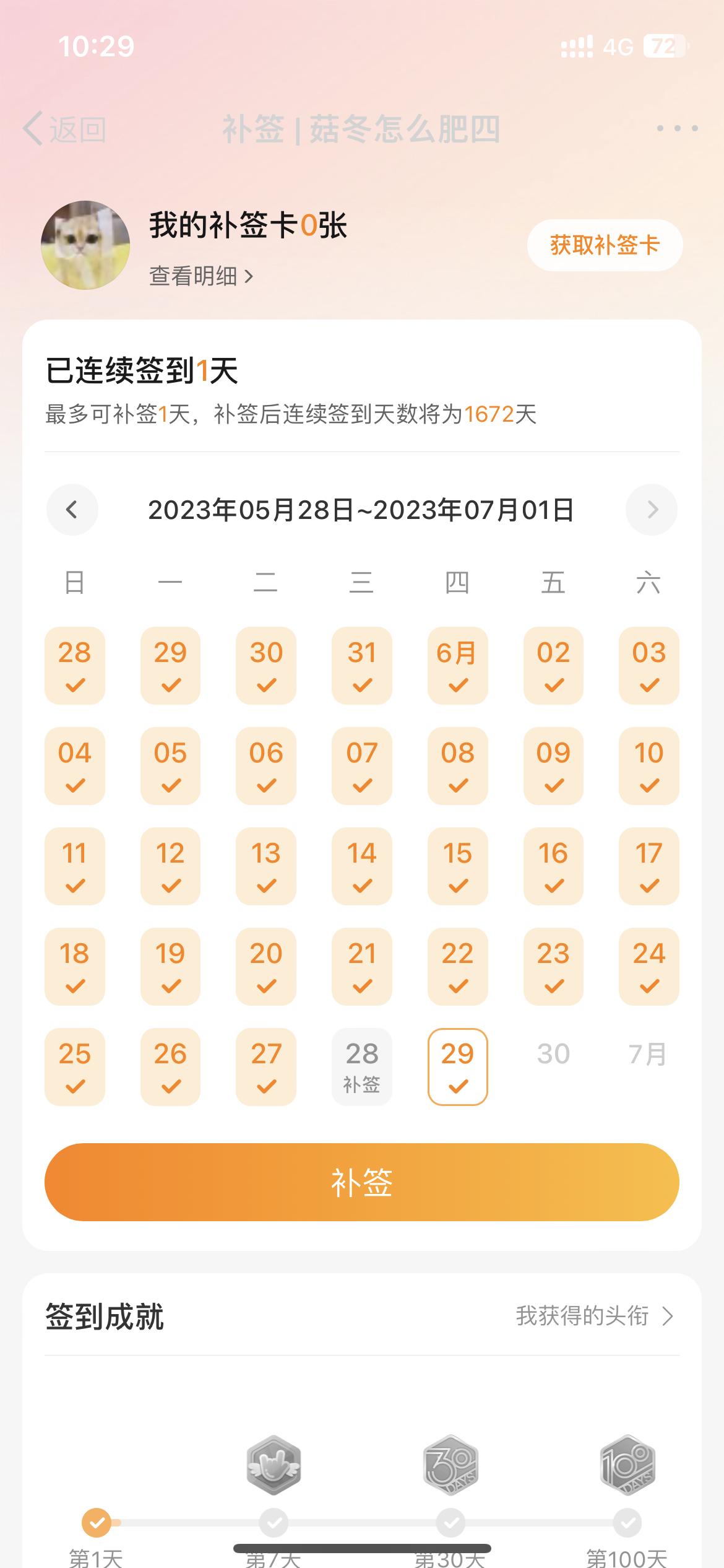 哦no，断了！（断就断吧，抠门儿如我[揣手]#菇冬怎么肥四[超话]# ​​​