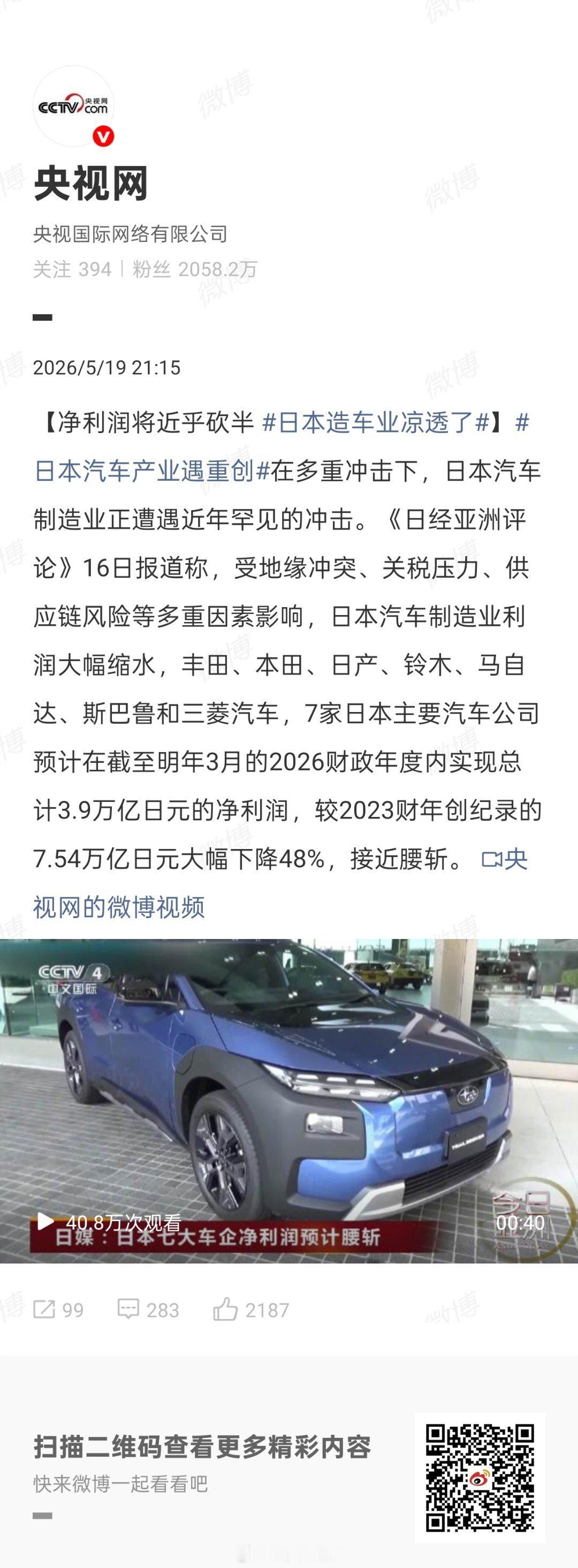 日本汽车产业遇重创高端制造业是日本出口主力，也是经济支柱，占据了日本GDP的约2