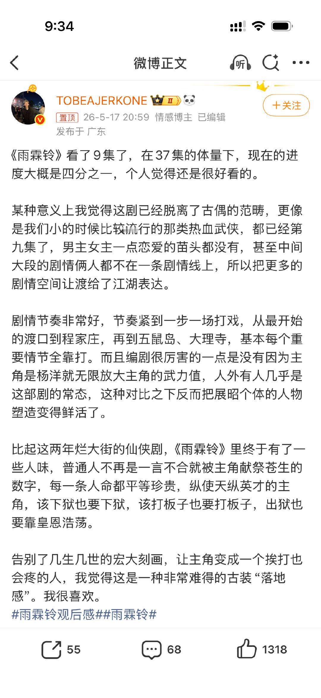 雨霖铃难得的古装落地感 雨霖铃脱离了古偶的范畴《雨霖铃》跳出古偶套路，专注江湖群