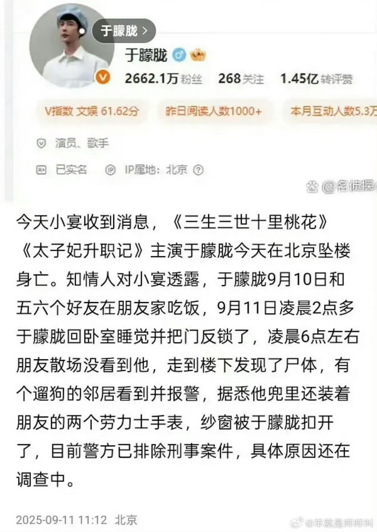 于朦胧工作室快出来辟谣于朦胧工作室赶紧辟谣于朦胧工作室赶紧辟谣，快点辟谣，[抱抱