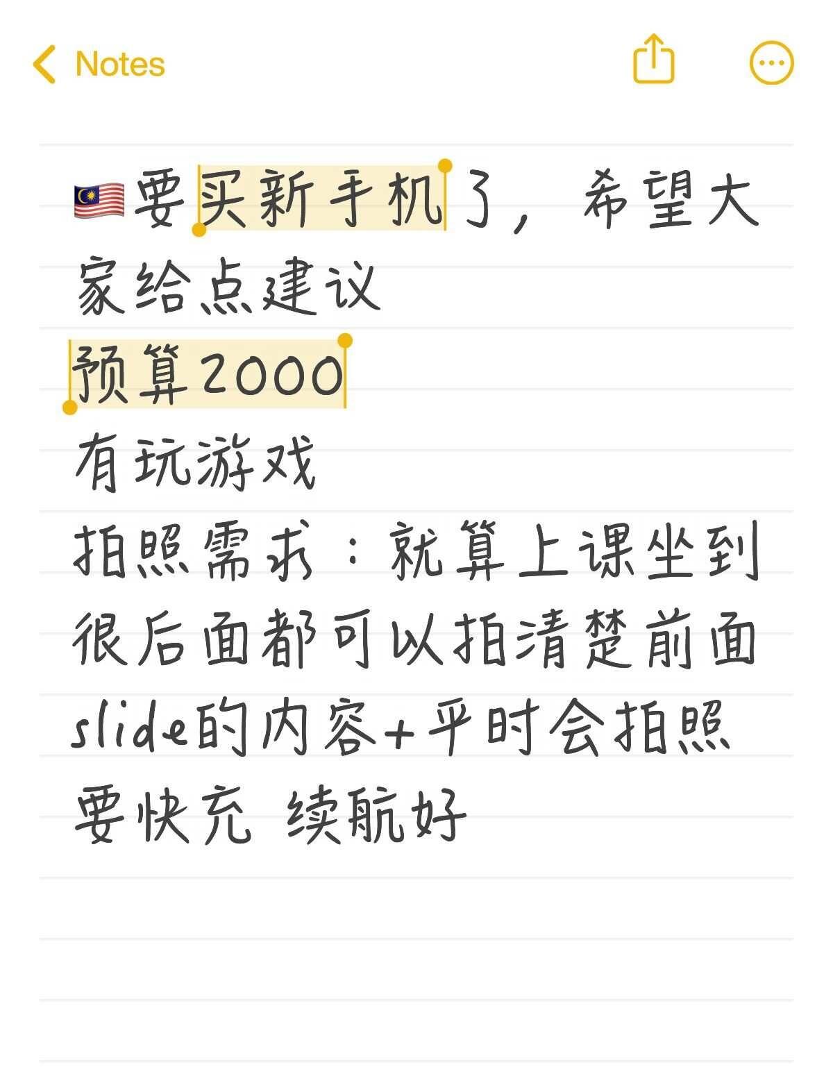 🇲🇾急！我需要新手机的一些建议！！
目前看上了Honor 600 和vivo