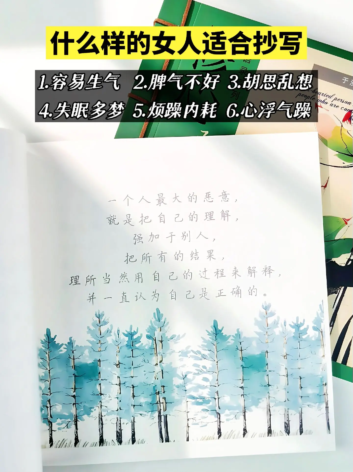 你相信抄写能改变一个人的生活吗？✅我就是个活生生的例子！坚持一个月，每...