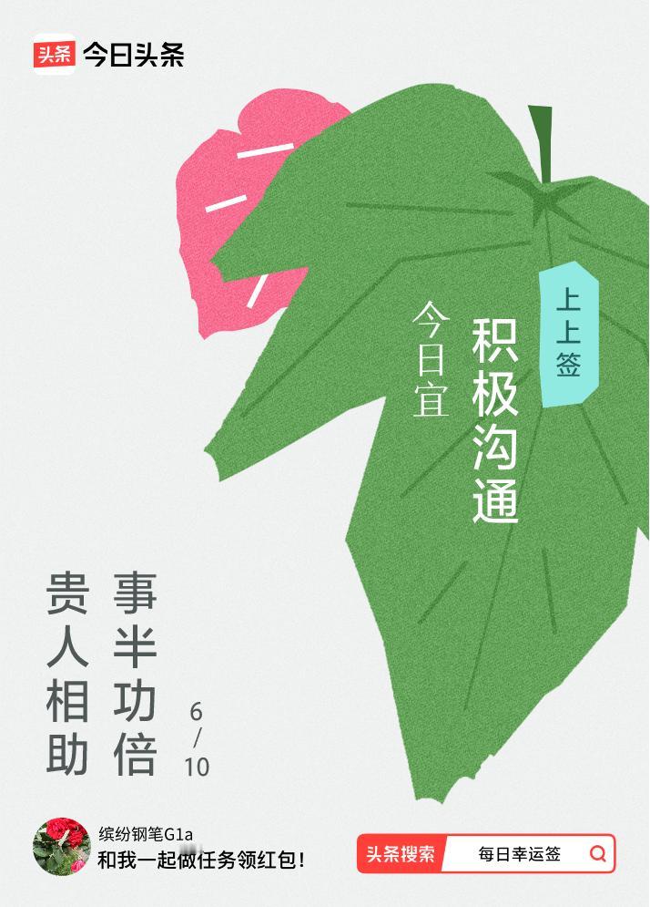 戳这里👉🏻快来看看你能抽到什么签文吧~