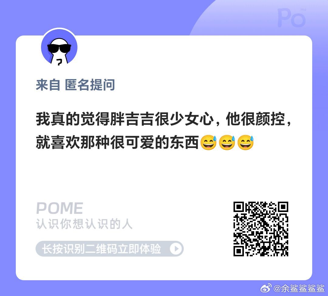 可能因为张极自己可可爱爱，同类相吸 ​​​