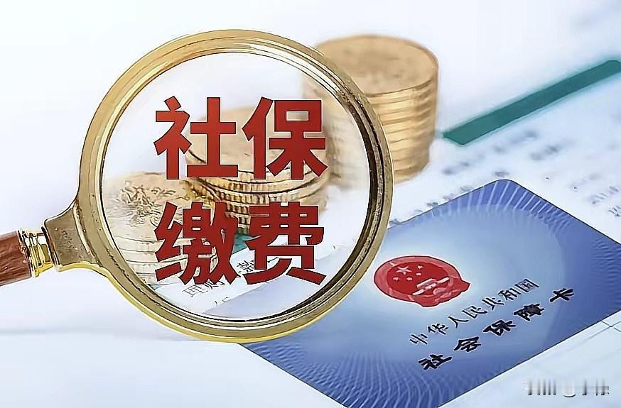 2026年8月12日，全国社保系统发布了最新通知：今年9月30日社保档案将正式锁