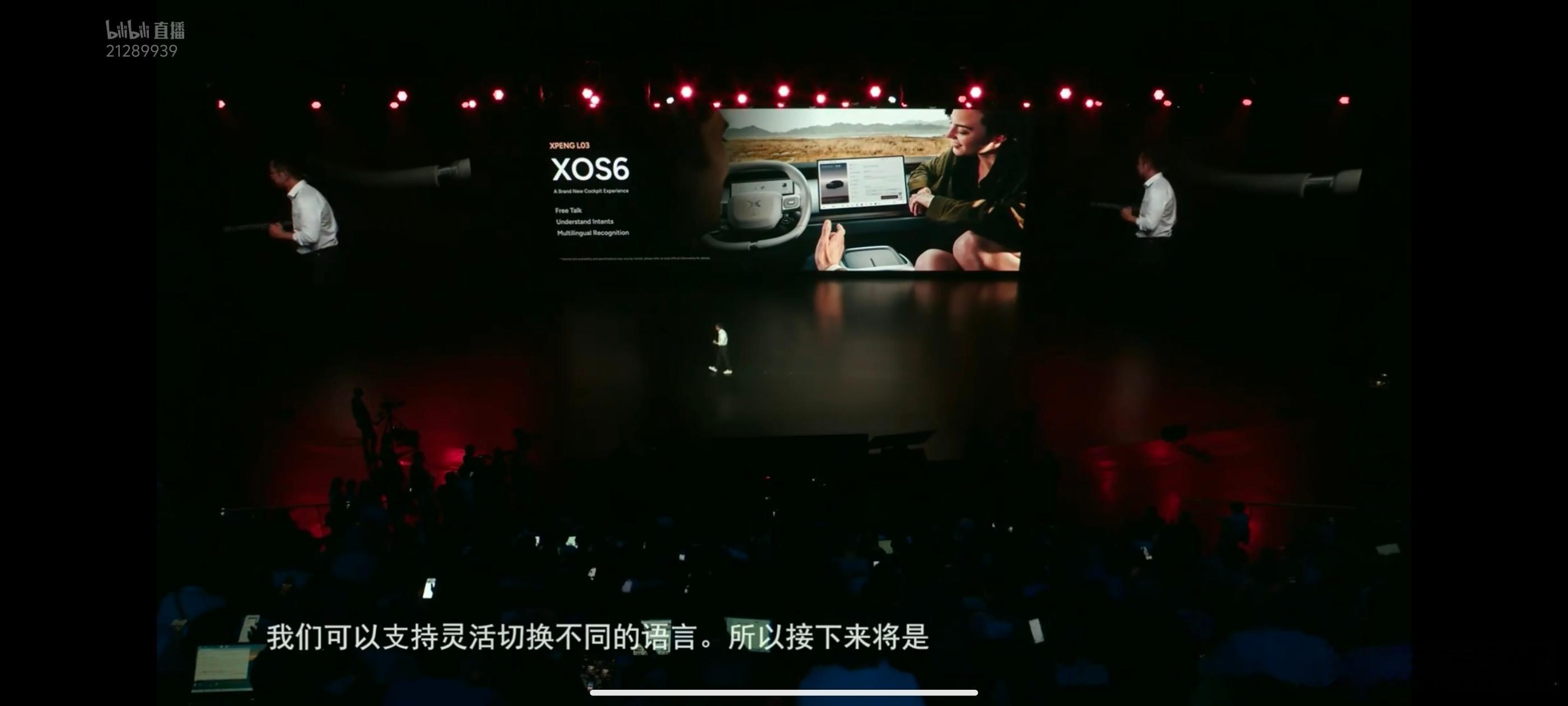 小鹏MONAL03全球发布会 小鹏全面升级海外版座舱操作系统XOS 6，将支持不