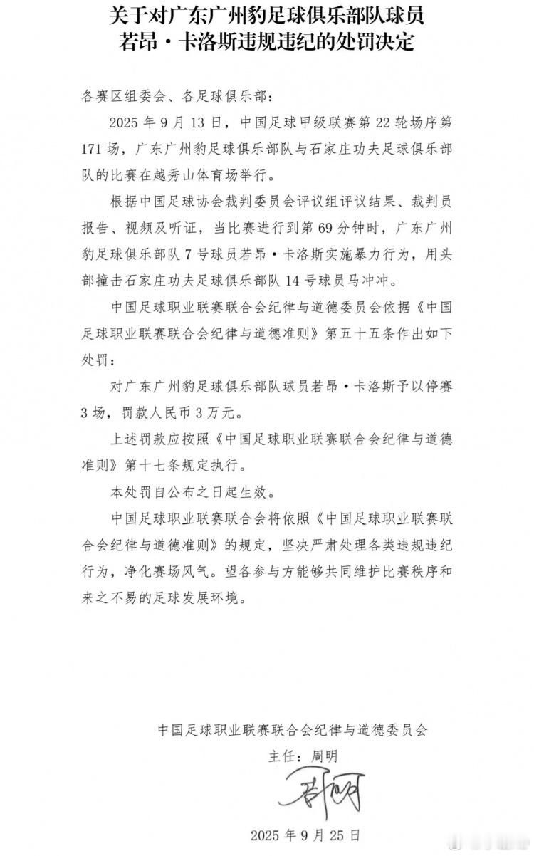 冲超战关键时期，这…… ​​​