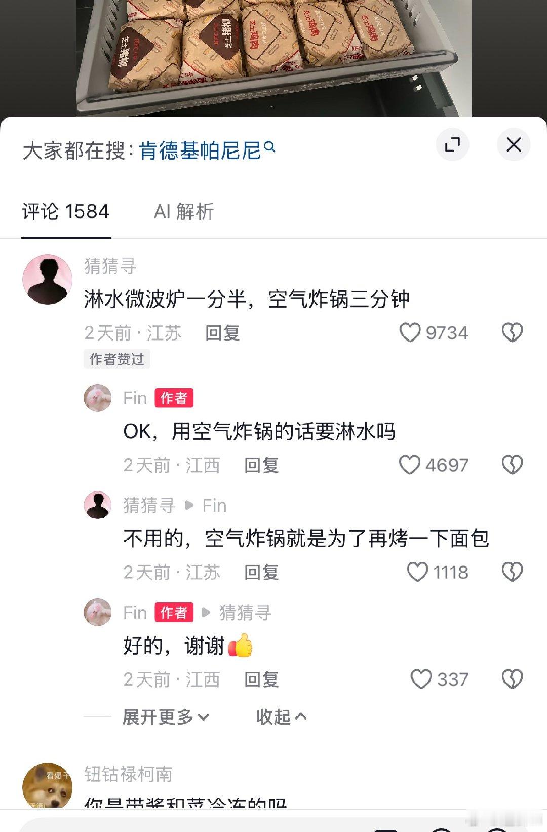 我宣布 我加入冷冻帕尼尼大军 