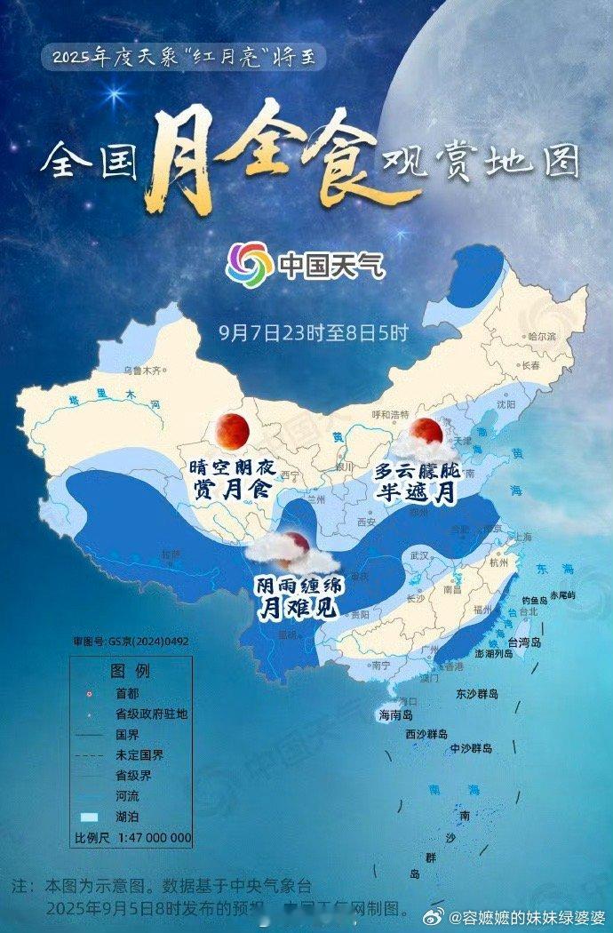 明晚记得抬头看红月亮明晚，你和谁一起看月全食以及百年一遇的红月亮？[嘻嘻] ​​
