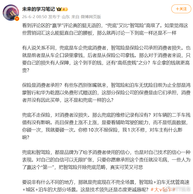 码住坐看这货后面打自己脸。