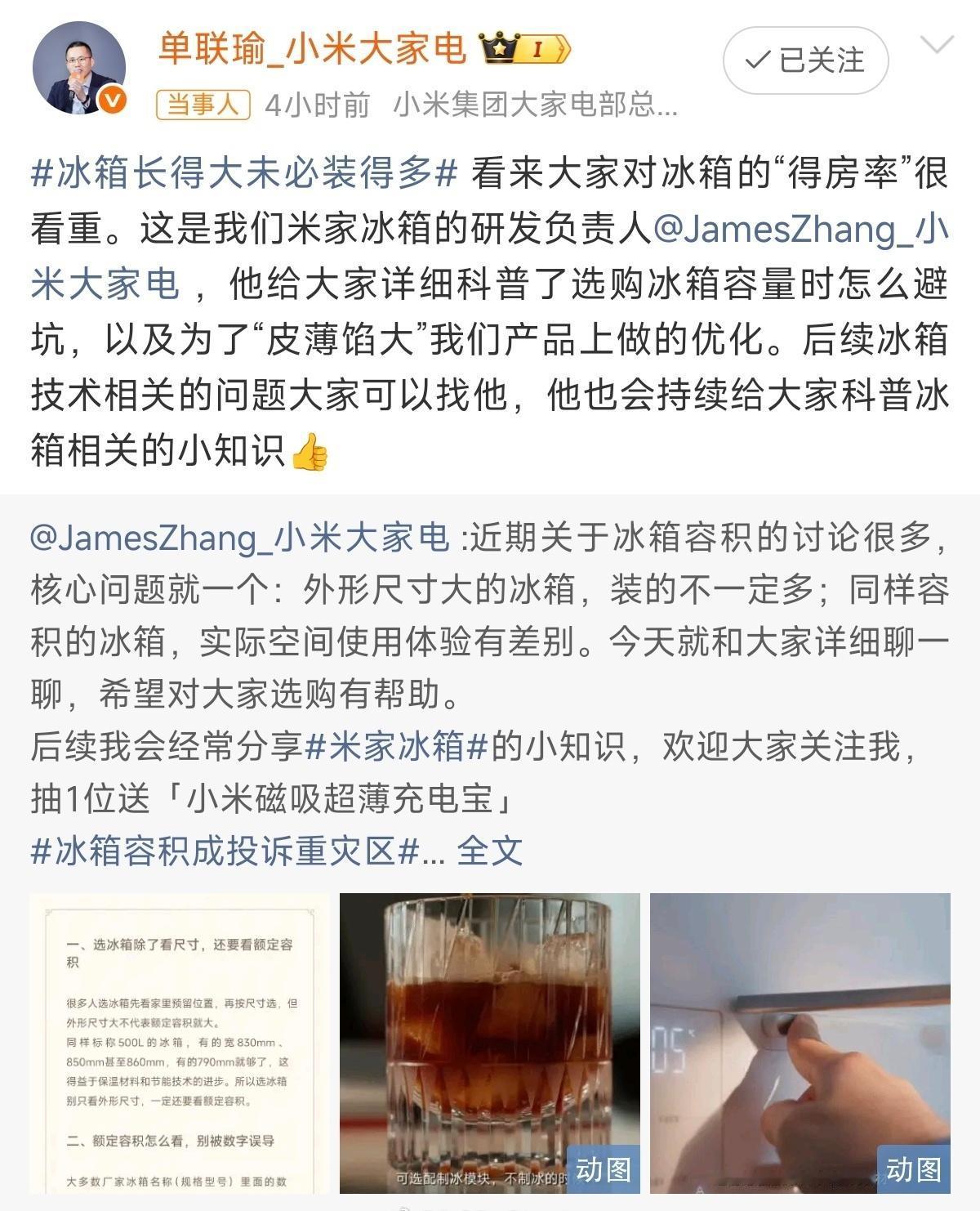 小米的优势就是产品定义能力，在大家电这种产品上，解决传统品牌察觉不到的用户痛点，
