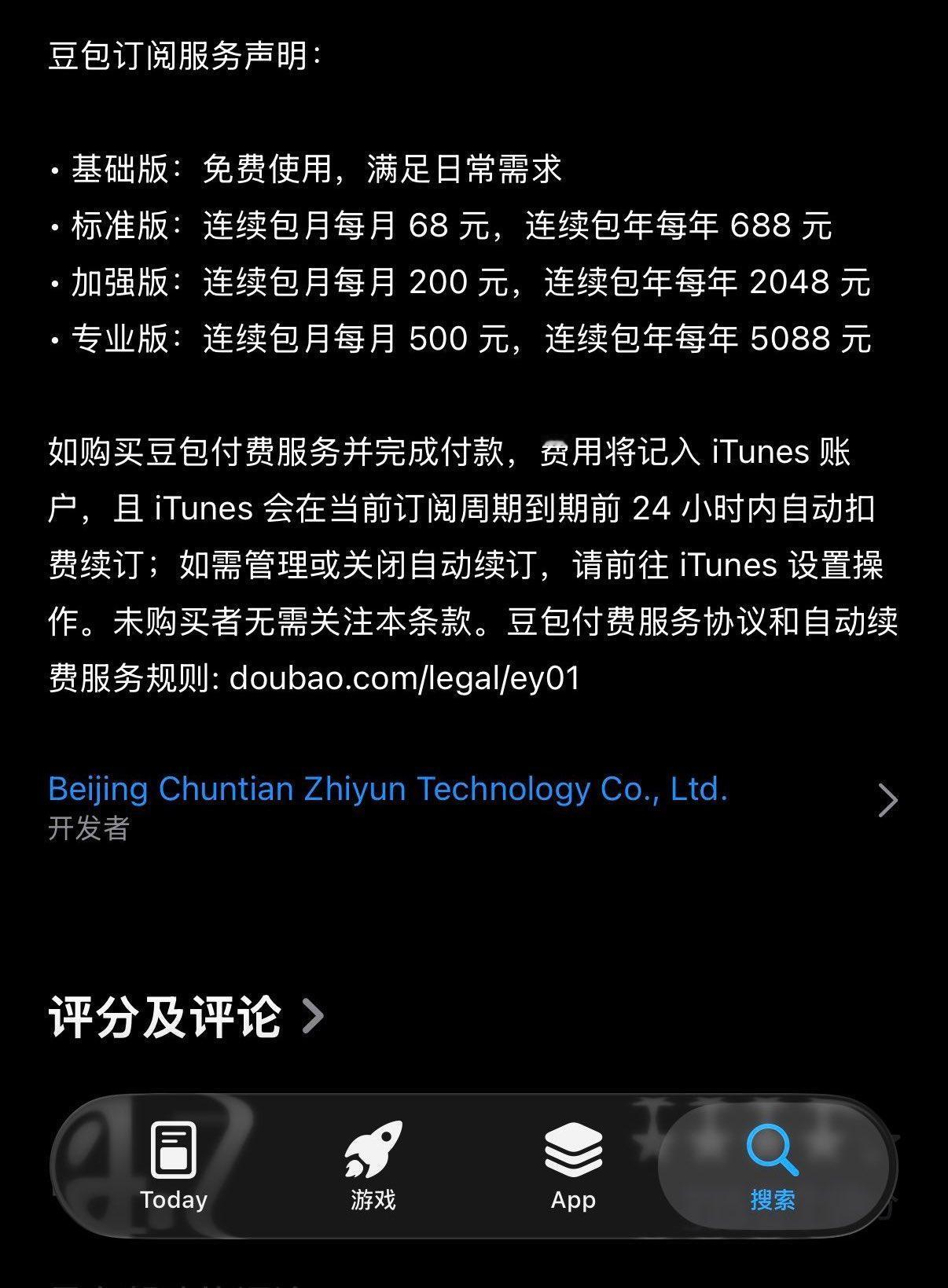 豆包的这个套餐感觉也不便宜啊，每个月的基础套餐都要68了，想知道这个订阅版的豆包