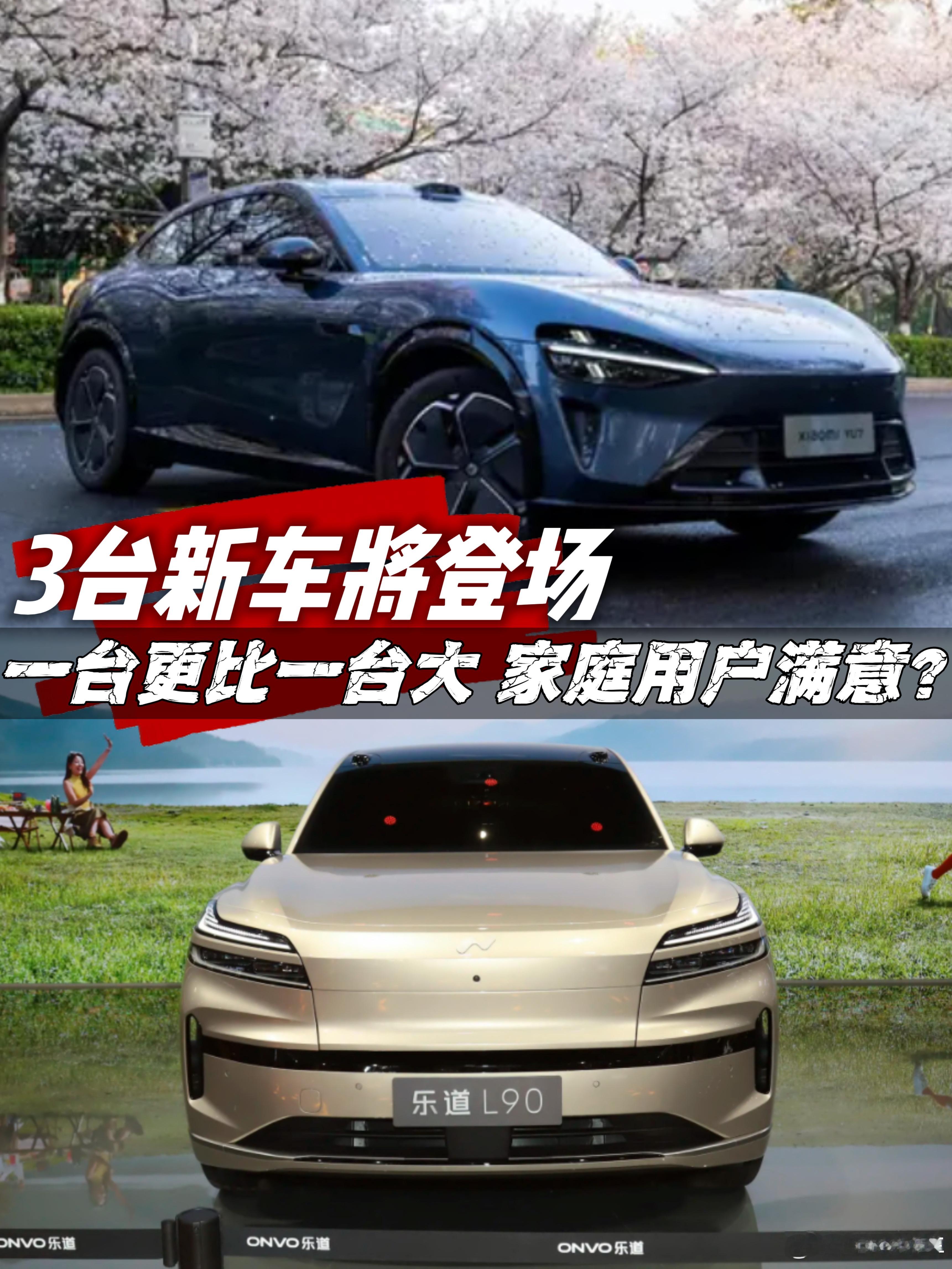 将上市的大号新车，1台比1台大，新势力新作亮眼，外观能接受？随着二胎政策的放开，