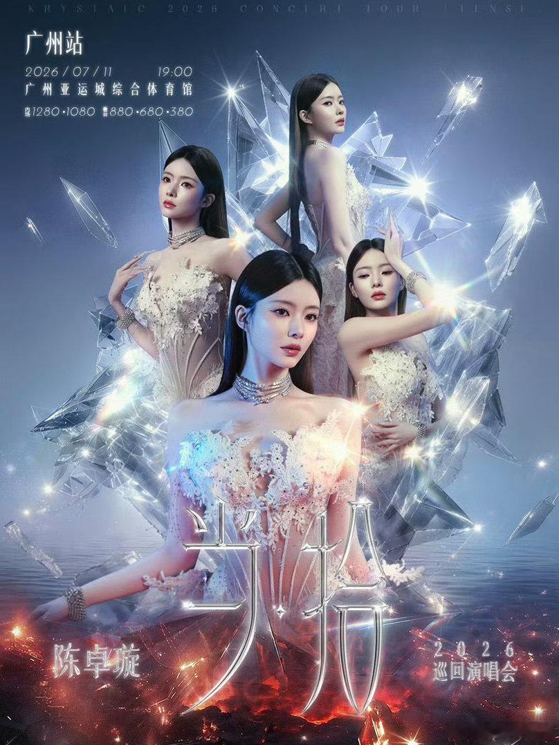 陈卓璇🫧陈卓璇广州演唱会嘉宾黄霄雲澄澈嗓音双向奔赴，陈卓璇与黄霄雲舞台默契十足
