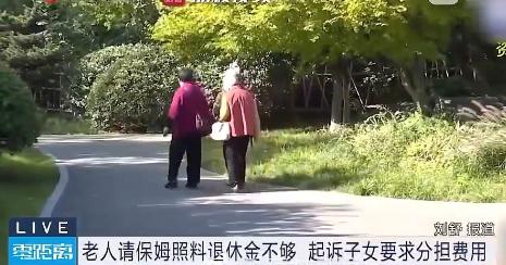江苏南京，八旬老太每月退休金4700，足够花，所以她从不伸手管3个子女要钱，可年