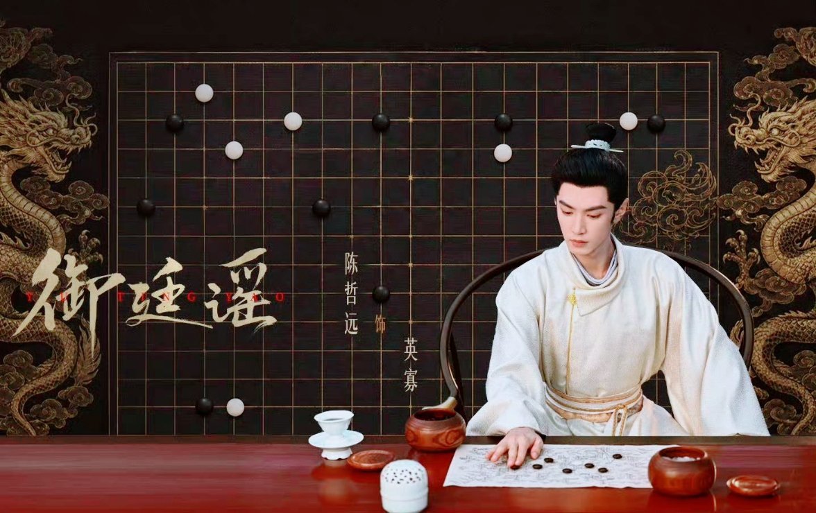 梦中情帝🤤陈哲远英寡