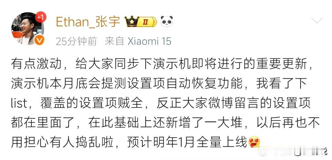 这下是想黑小米的同学是真没辙了！红米产品经理透露，线下演示机即将有重要功能更新，