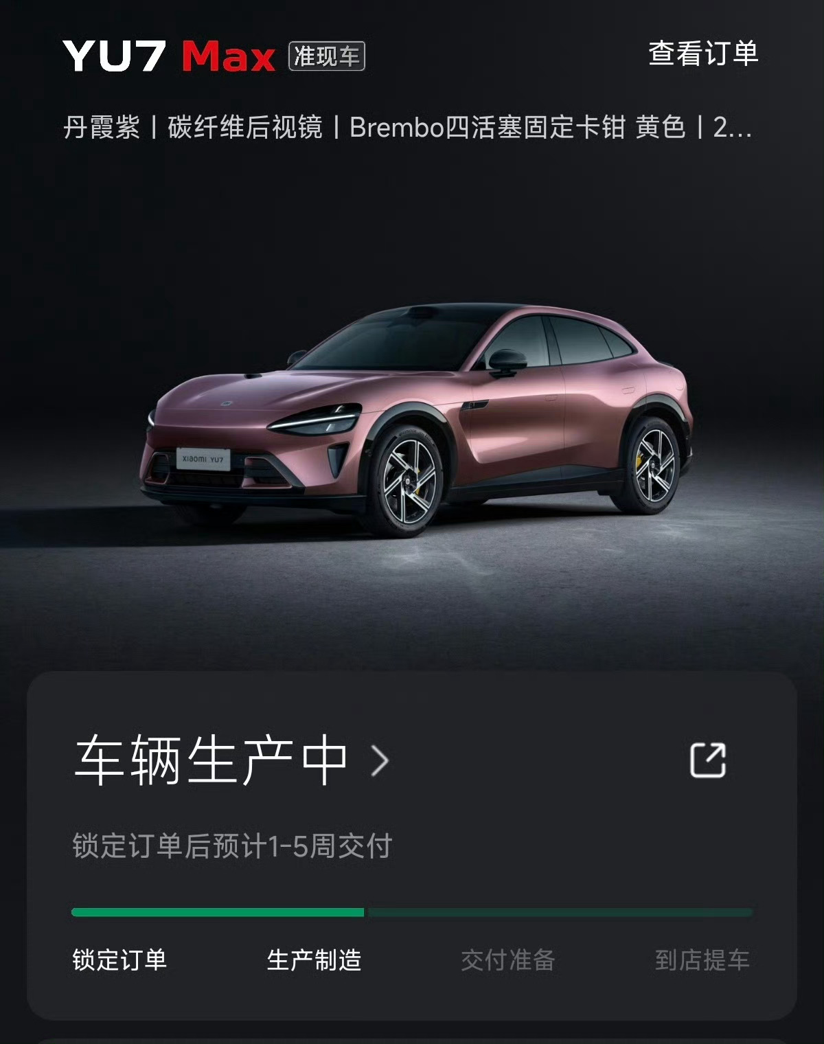 销售通知我付尾款了，意味着车辆已下线，现在就等运到四川我提车了[doge]可以恭