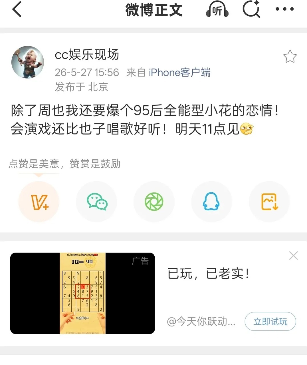 又来一个95🌸恋情，95全能型？那应该是爱豆转型吧 