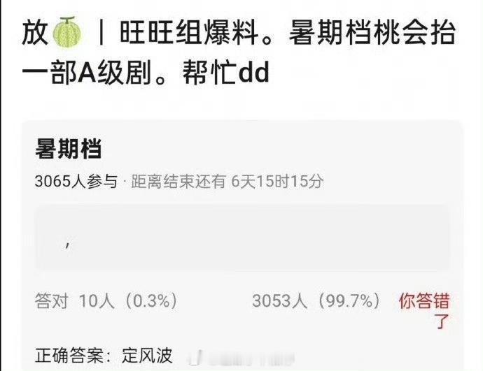 🍉王星越定风波 暑期档排播 ​​​
