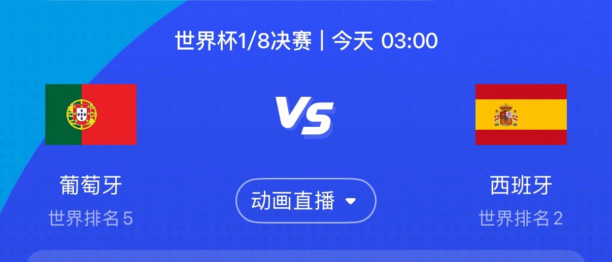 C罗预测葡萄牙会获胜我倒要熬夜看看C罗预测的对不对