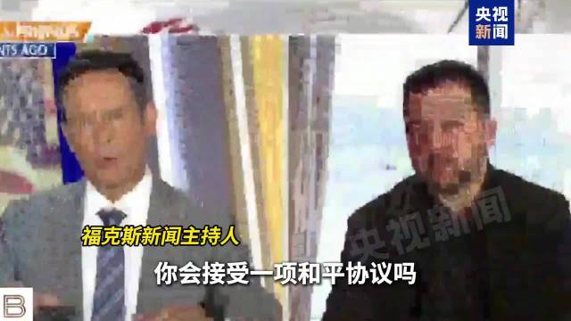 #泽连斯基愿保留75%领土以达和平#【泽连斯基：愿在保留至少75%领土控制权的基础上达成和平协议】当