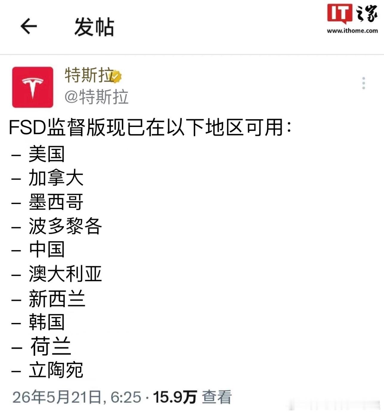 爆个瓜，智驾里最大的鲶鱼要来了特斯拉宣布FSD监督版适配中国地区不确认是否是6.