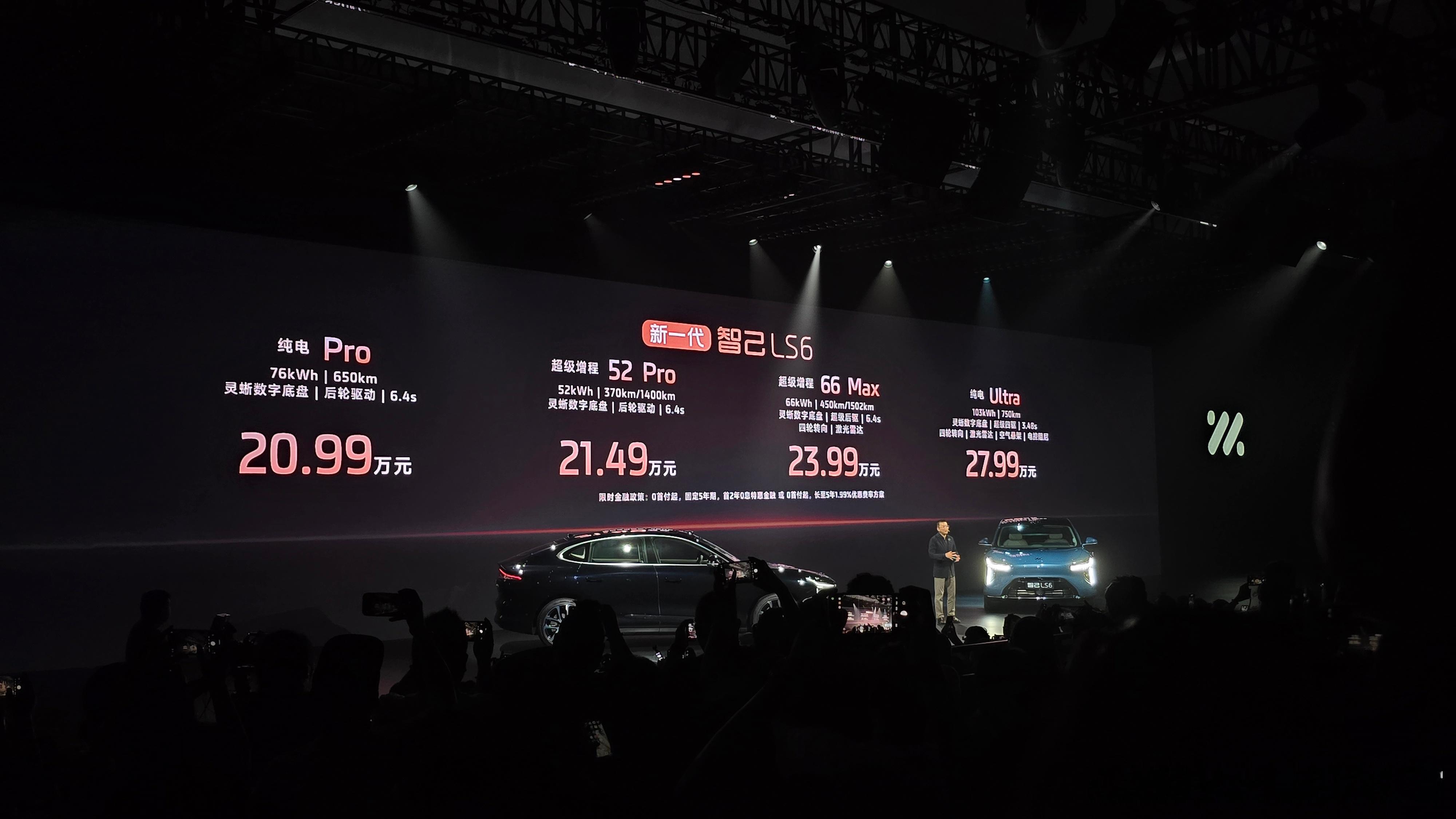 新一代智己LS6的预售价格公布了，20.99-27.99万元，大家觉得如何新一代