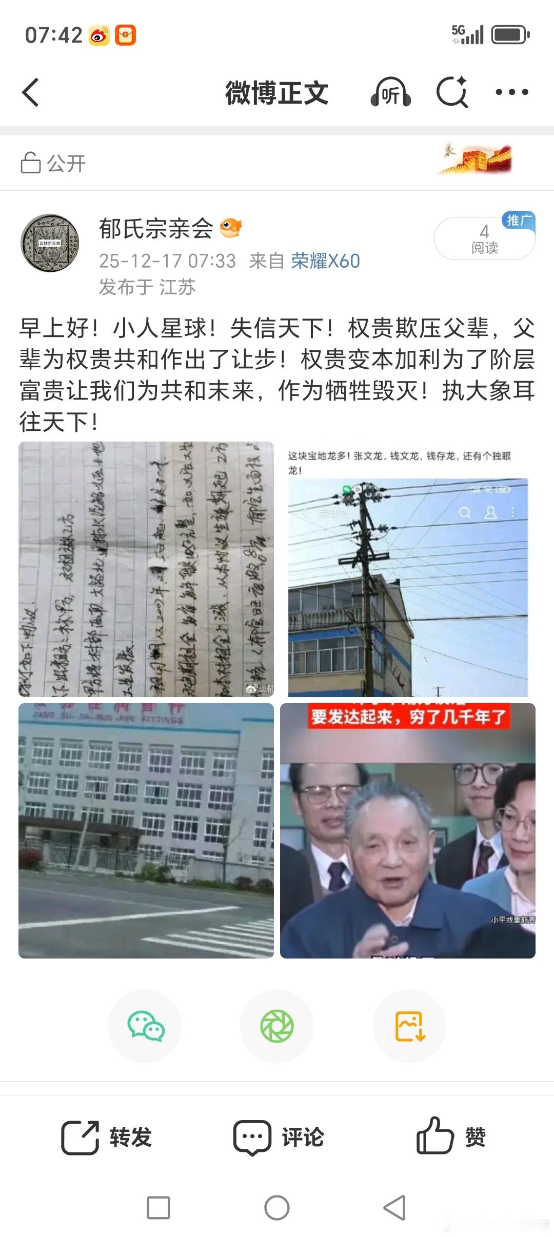 早上好！小人星球，皇极经世曾国藩道光，世界人民大团结万岁，皇极经世，要削藩世界需