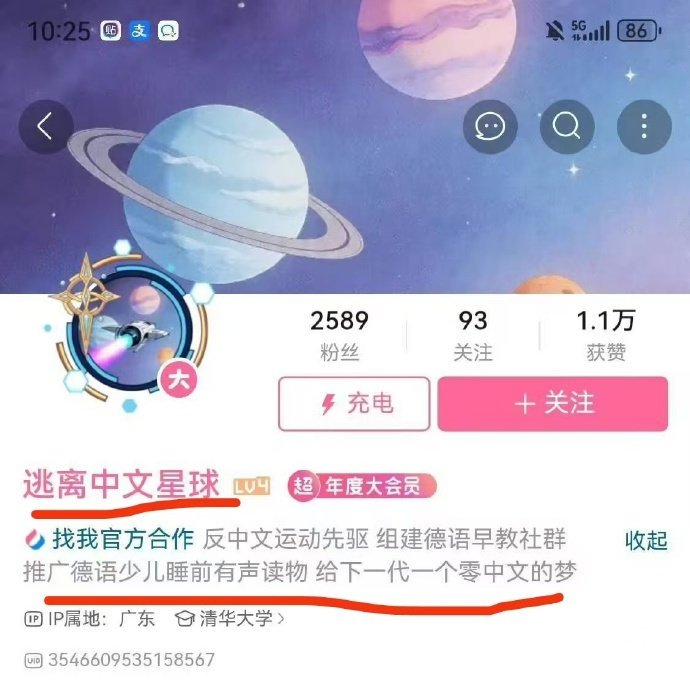 逆天 