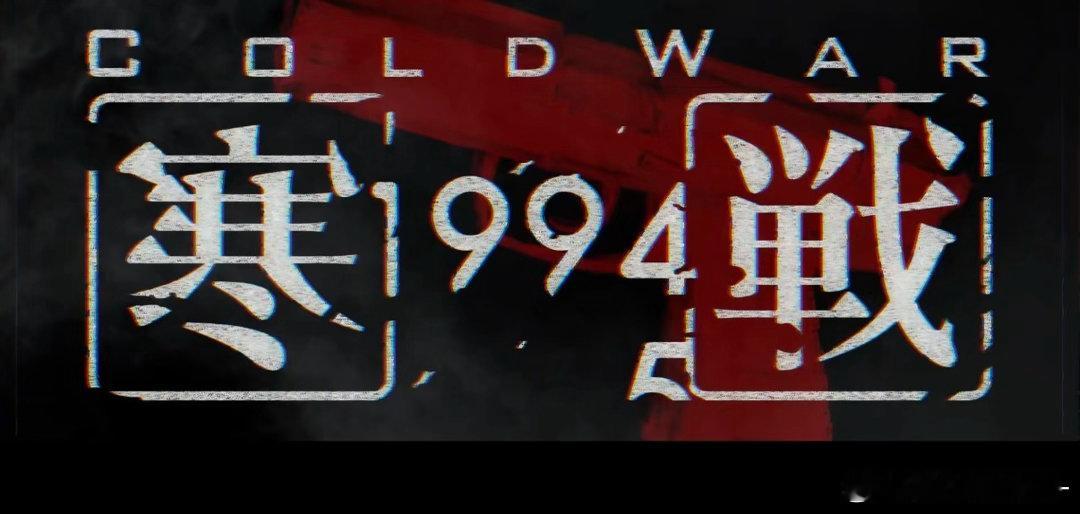 寒战这口十年回头草真香 如果你是《寒战》老粉，这部前传是等了十年的答案。如果你是