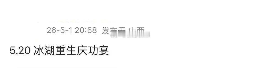 庆黄杨钿甜复出成功，庆李昀锐背锅有功 