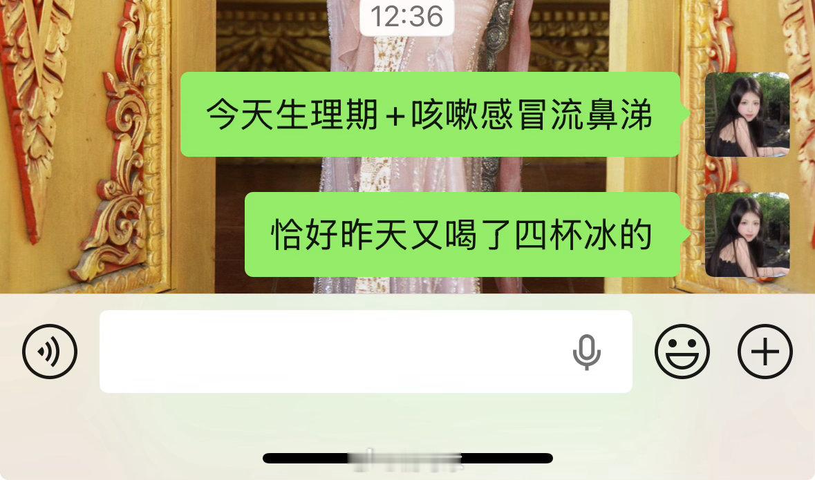 今天喝的就变成蓝琴和藿香正气了