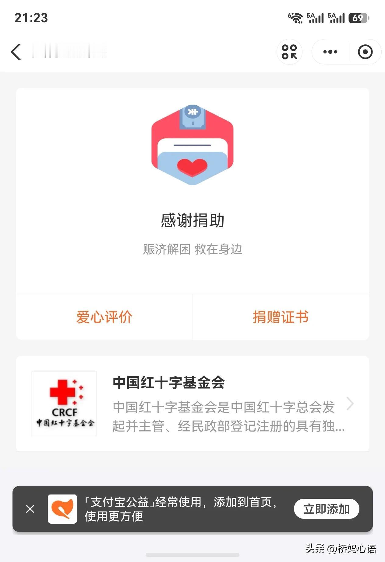 最近经常刷到广西洪灾的视频，看的人很揪心，我也尽了自己的一点绵薄之力。

广西贵