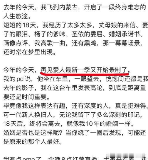 再见爱人5开始录制再见爱人最新一季开始录制据悉《再见爱人 5》开始录制，前几季通