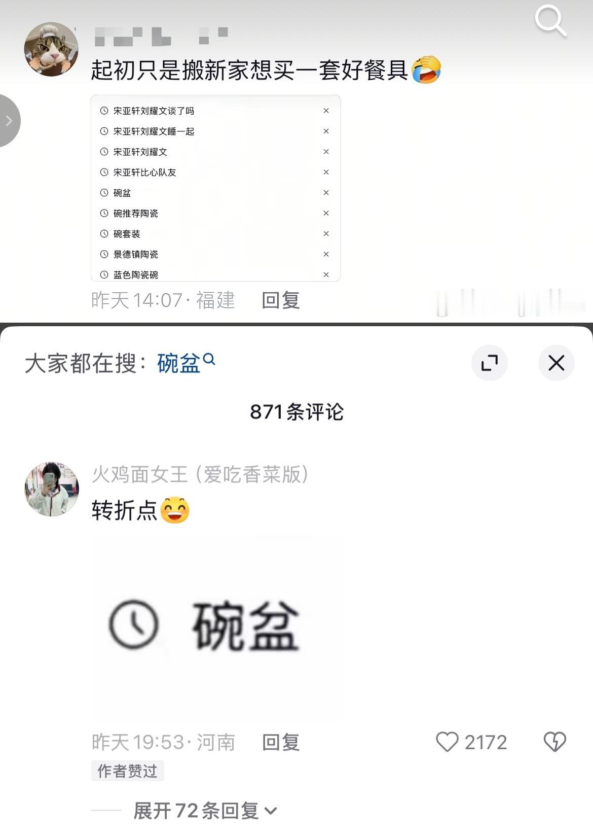 我笑吐了 