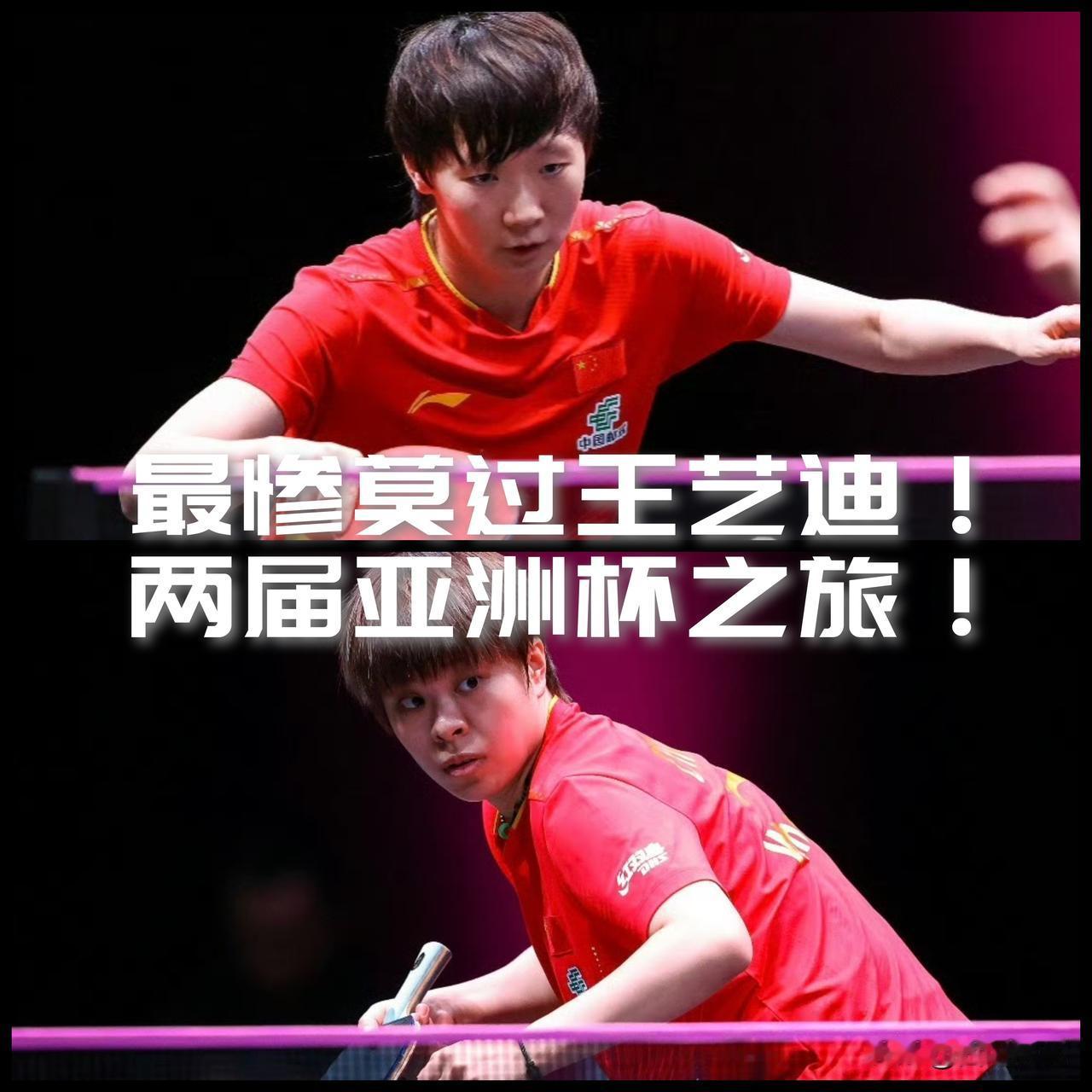 【上届小组赛折戟沉沙，这届小组出线硬碰王曼昱！】

亚洲杯女单1/8决赛焦点战，