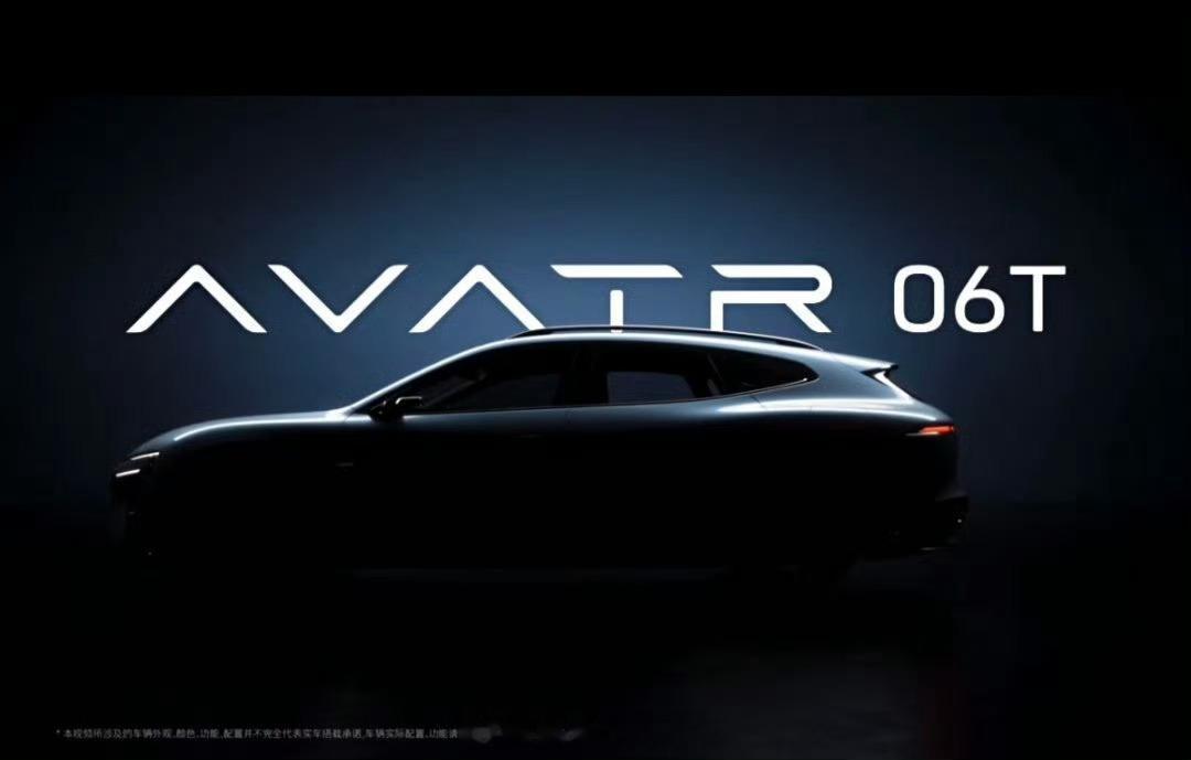 阿维塔06T，马上就要来了，大家喜欢它的造型吗？大v聊车