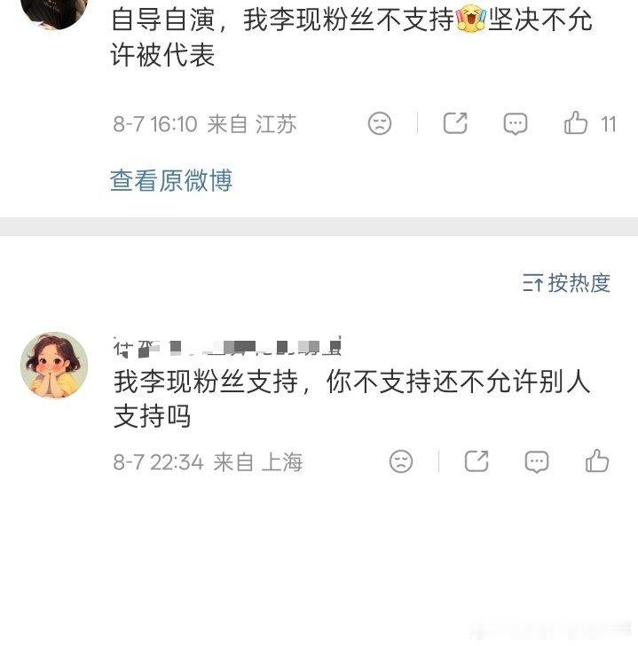 怎么人人都想当李现粉丝