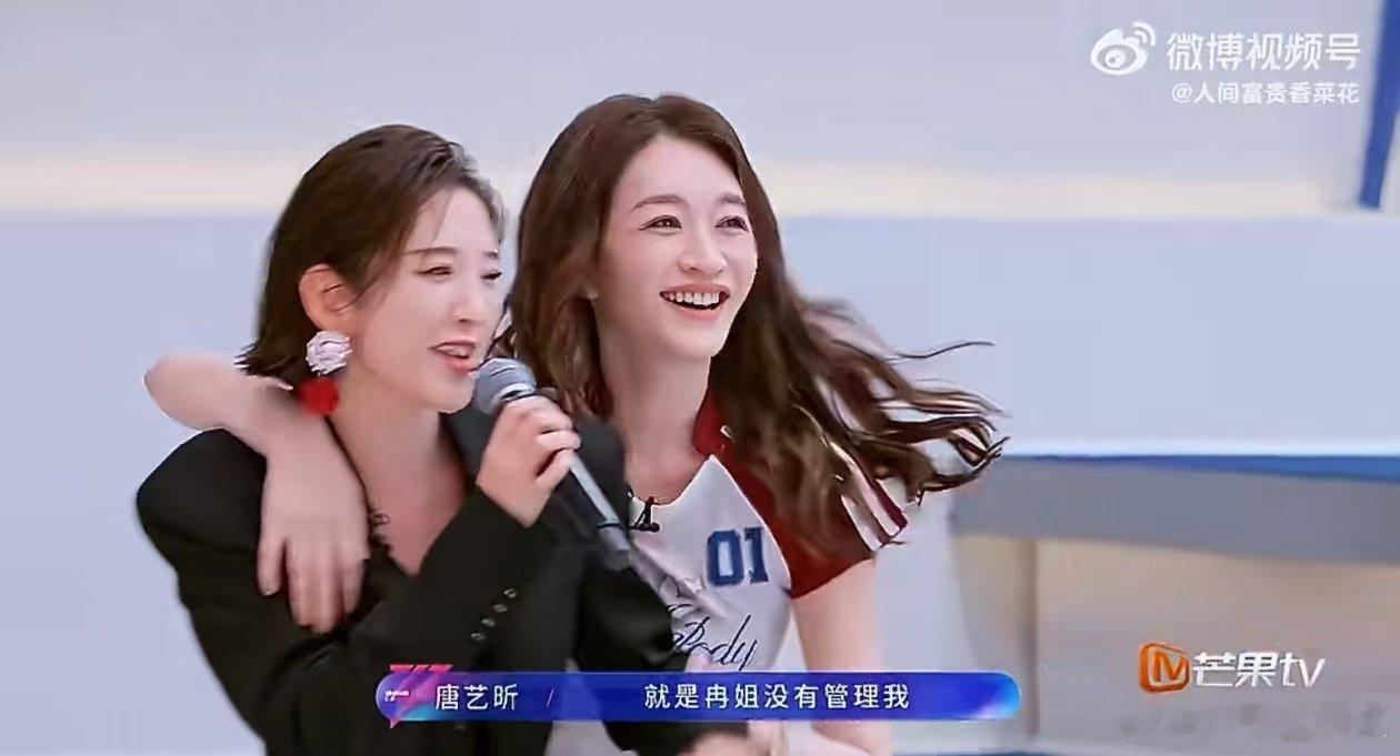 唐艺昕忘记李小冉是一公队长了乘风2026 别人的队长：永远记在心里；唐艺昕的队长
