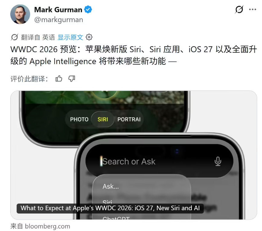 【iOS27版Siri功能汇总Siri或推出独立应用】彭博社的马克 · 古尔曼（