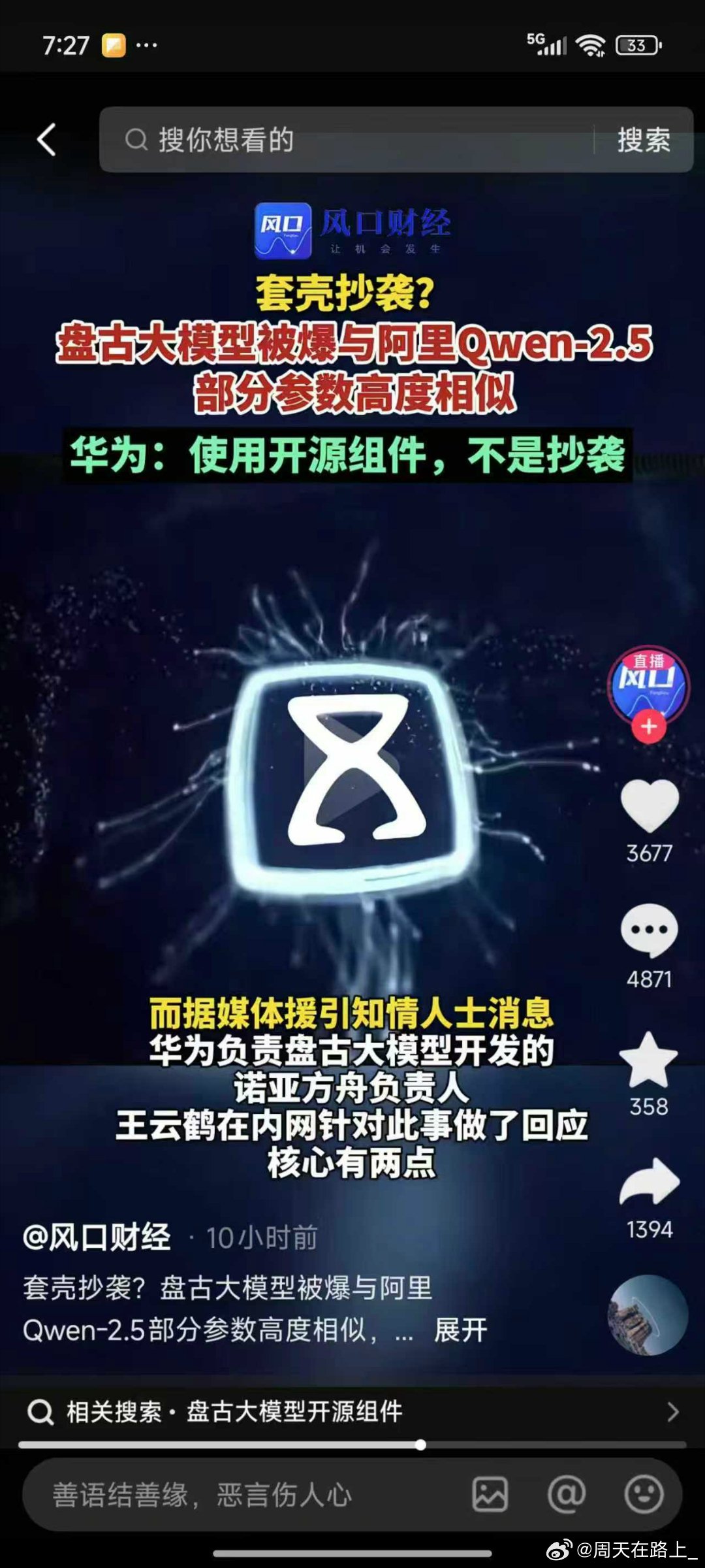 我觉得大家还是需要多学习这种拿来主义要理直气壮地拿来[酷] ​​​