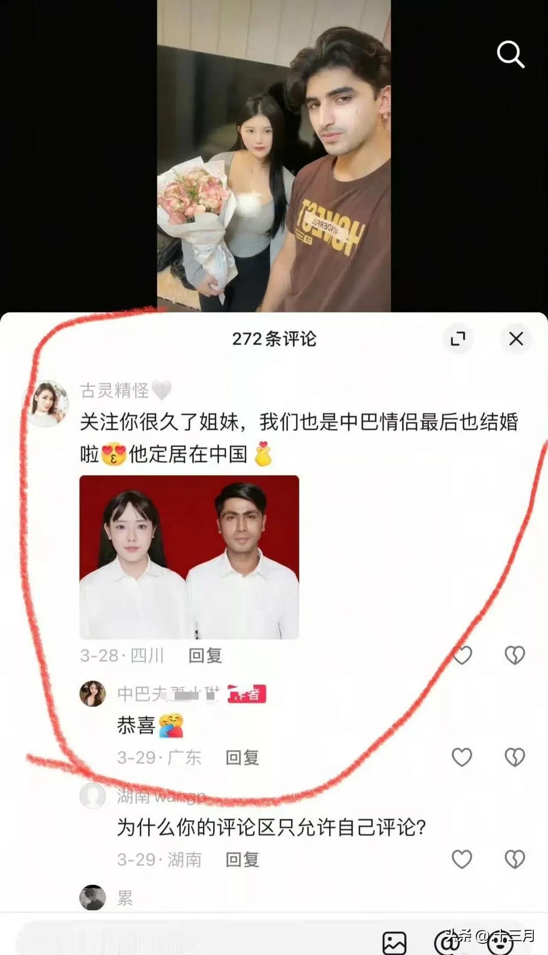 一女子分享了自己和巴基斯坦男朋友终于修成正果了，她以为只有她会选择嫁给巴基斯坦的