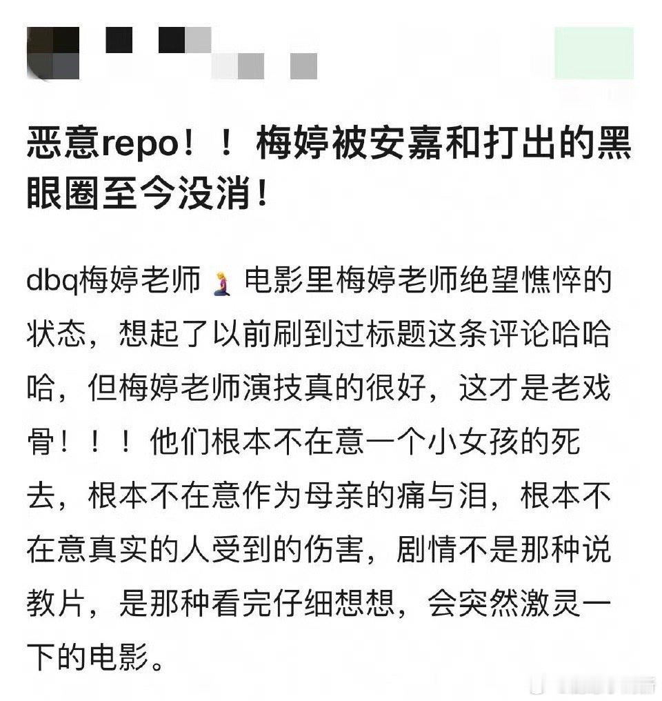 梅婷从童年阴影演到成年阴影 梅婷这波操作太狠！从《不要和陌生人说话》里被安嘉和支