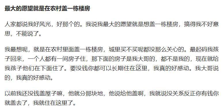 全红婵妈妈：最大梦想在农村盖一栋楼这个愿望很容易实现！在农村盖一栋三层楼也不用多