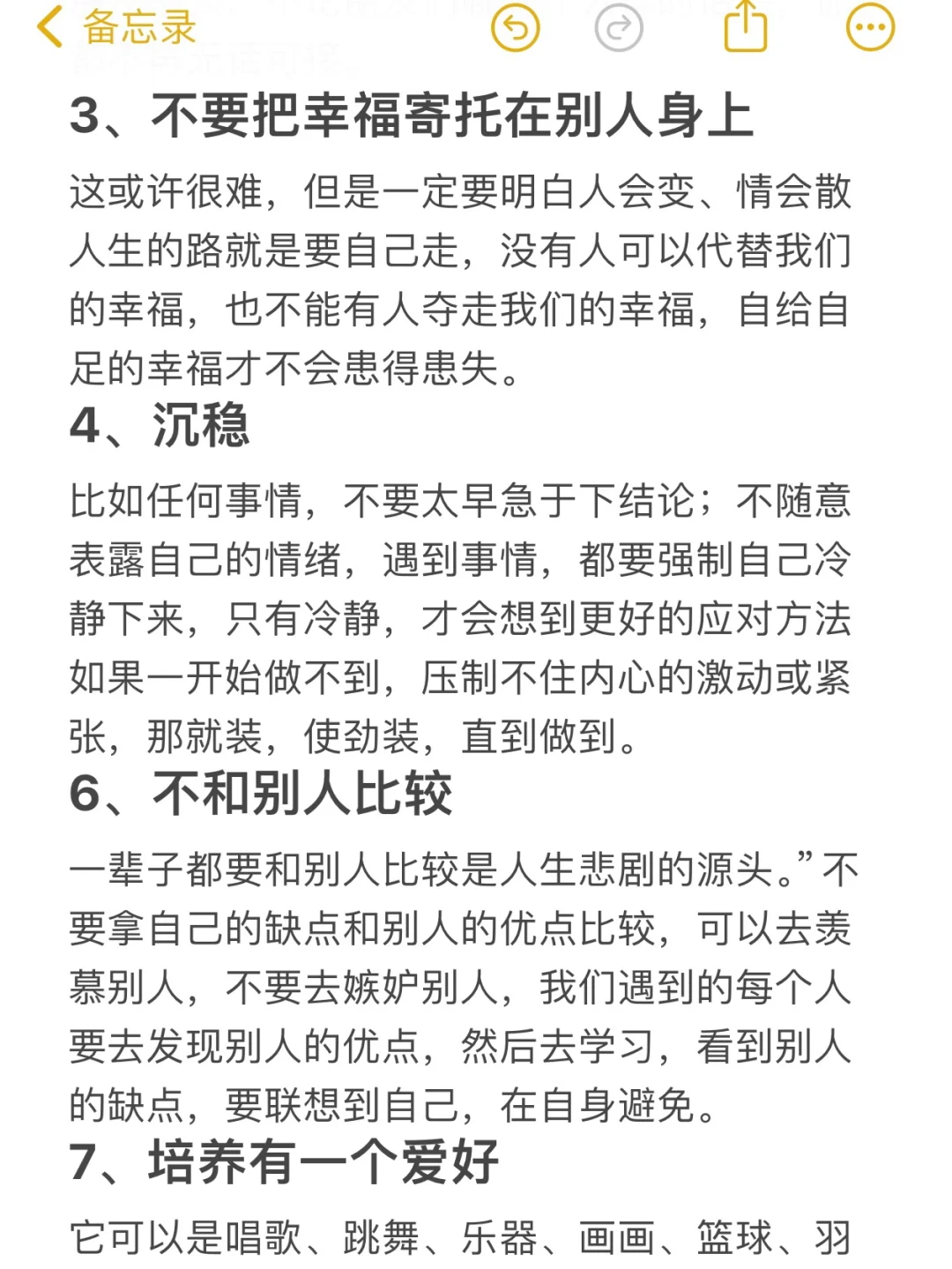 年轻的时候做什么事情对后半生有巨大的好处